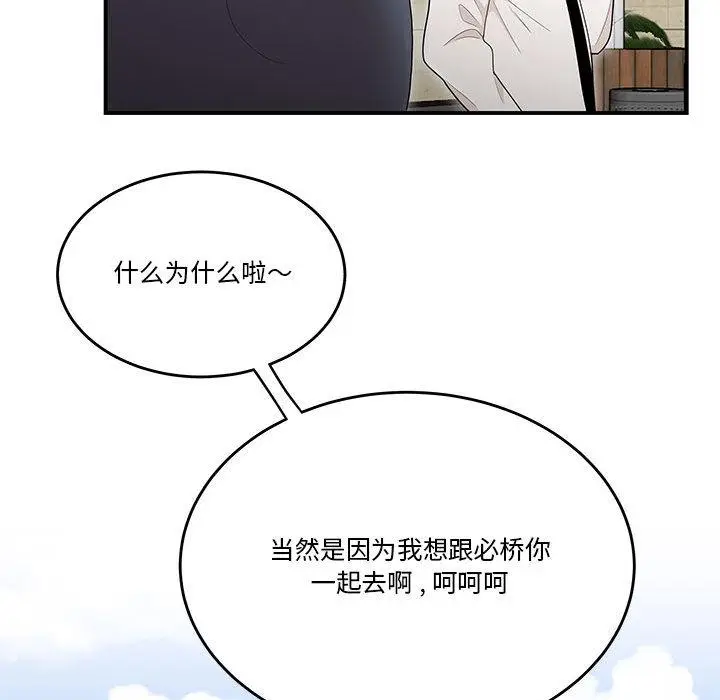 漫画《流言》第2话第100张图