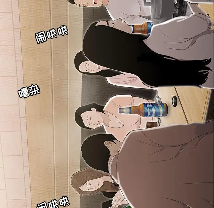 漫画《流言》第2话第111张图