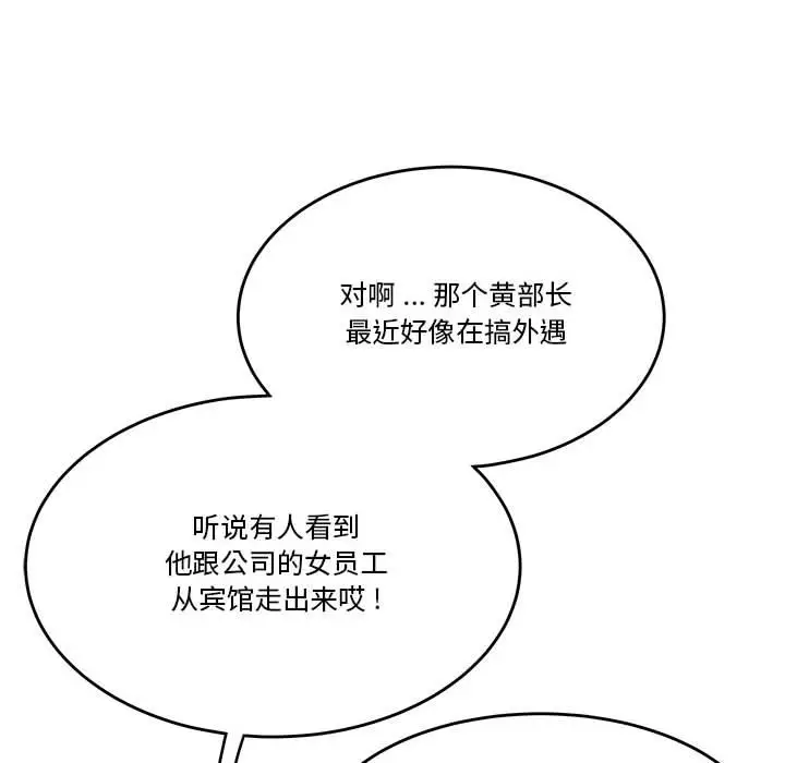 漫画《流言》第2话第125张图