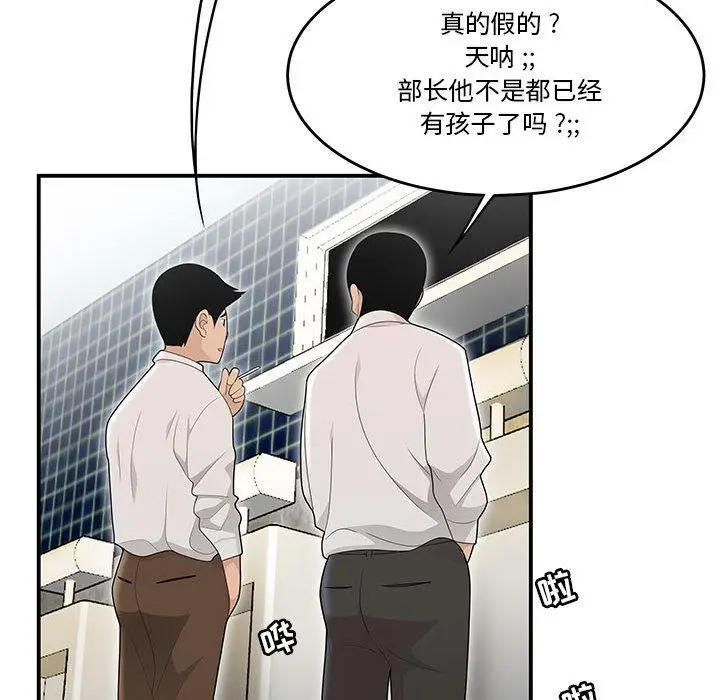 漫画《流言》第2话第126张图
