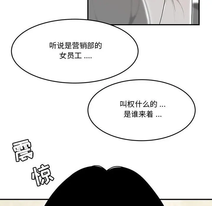 漫画《流言》第2话第129张图