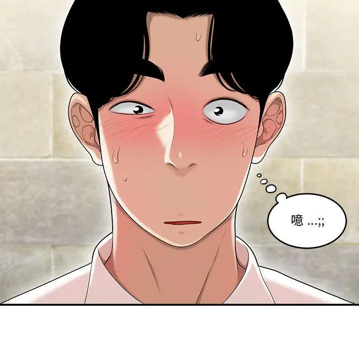 漫画《流言》第2话第130张图