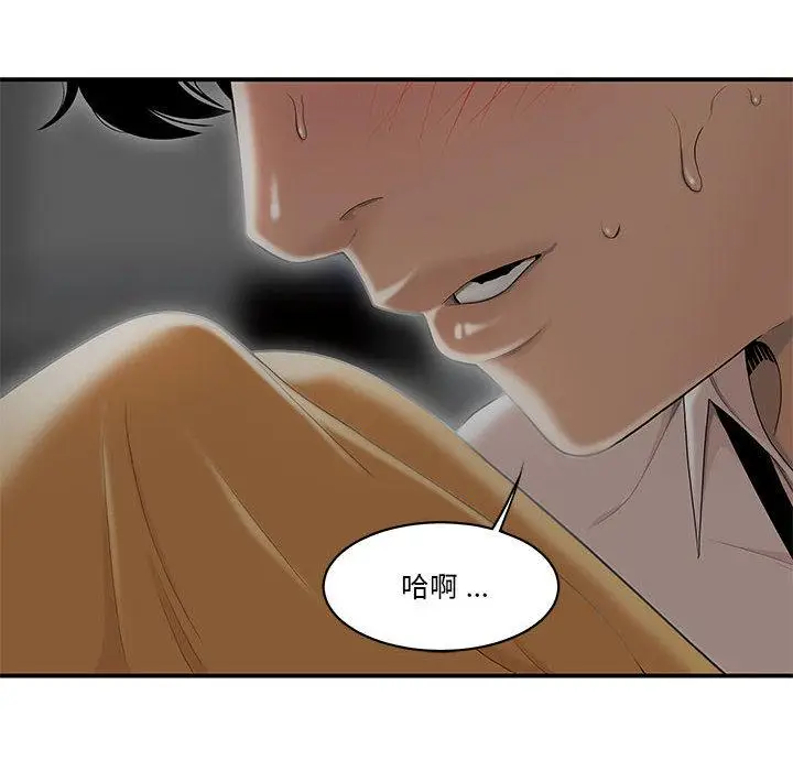 漫画《流言》第2话第16张图