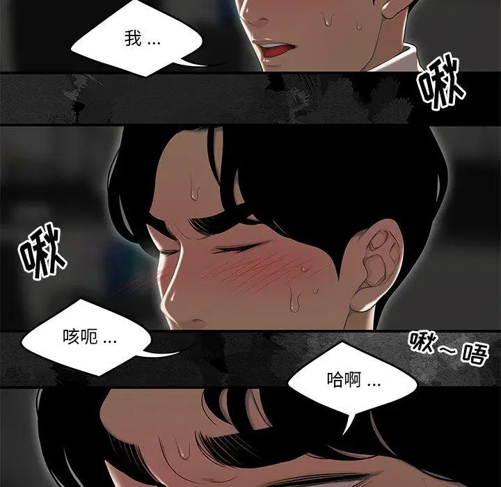 漫画《流言》第2话第35张图