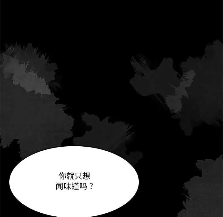 漫画《流言》第2话第49张图