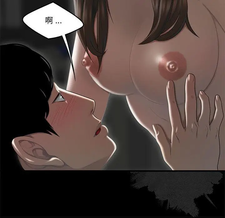 漫画《流言》第2话第56张图