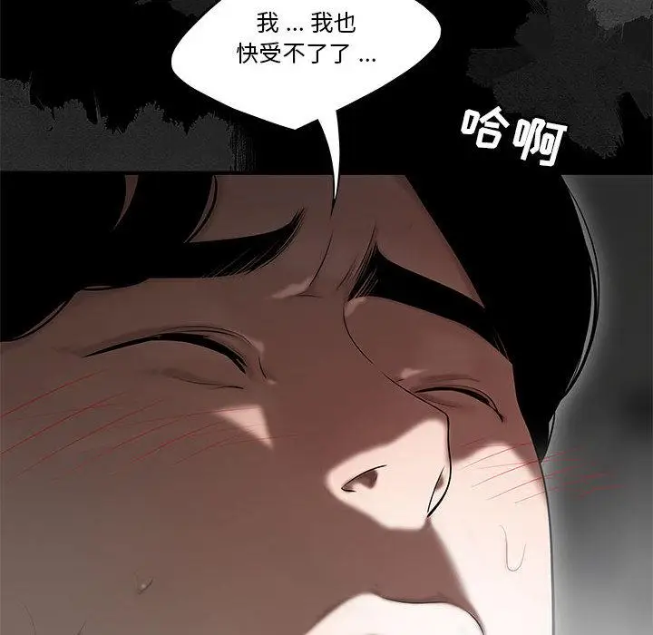 漫画《流言》第2话第70张图