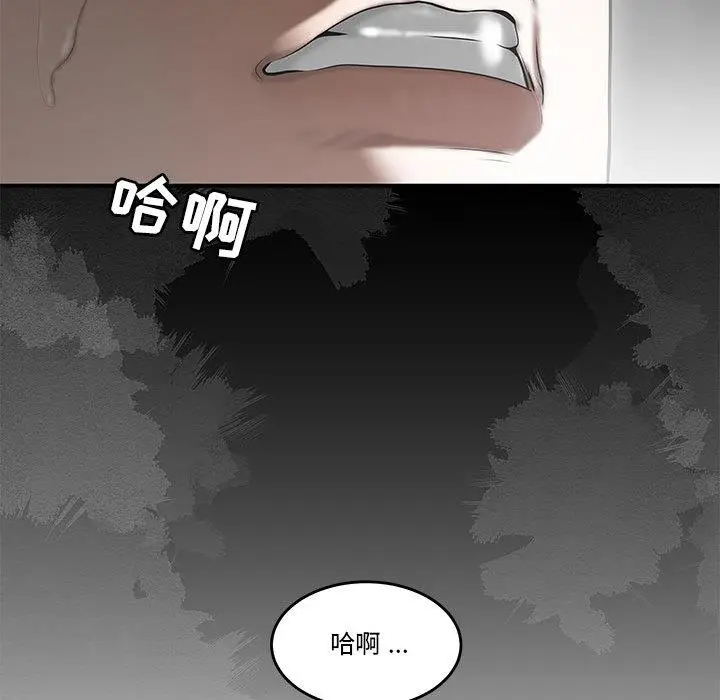 漫画《流言》第2话第71张图