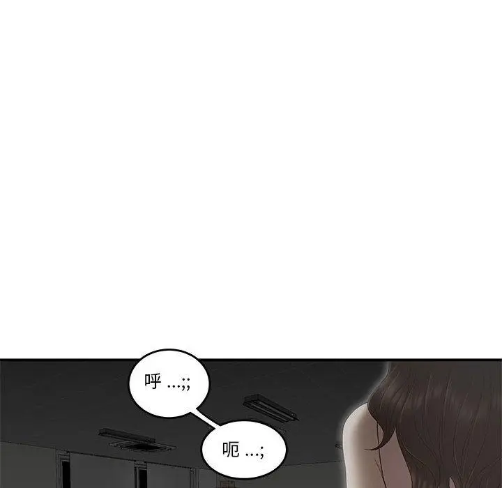 漫画《流言》第2话第8张图