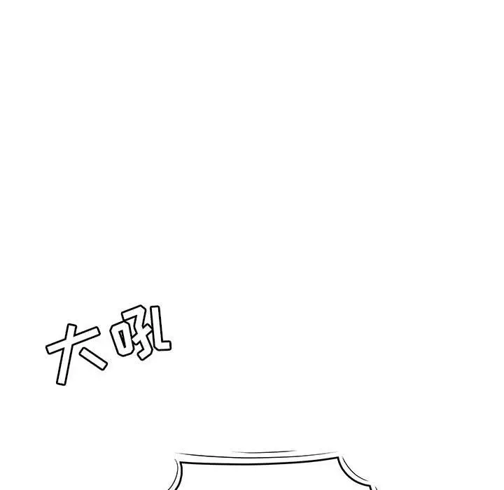 漫画《流言》第2话第80张图