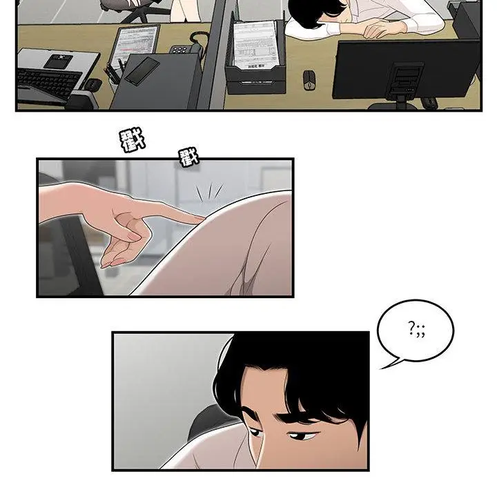 漫画《流言》第2话第88张图