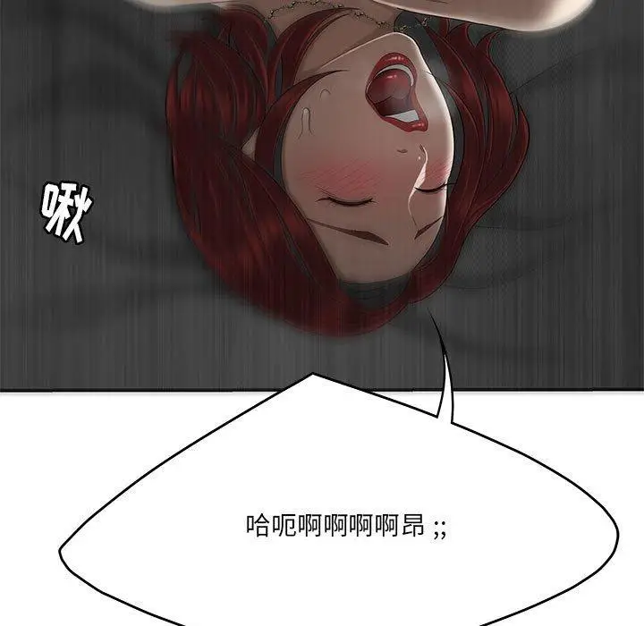 漫画《流言》第4话第13张图