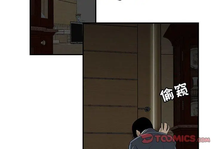 漫画《流言》第4话第2张图