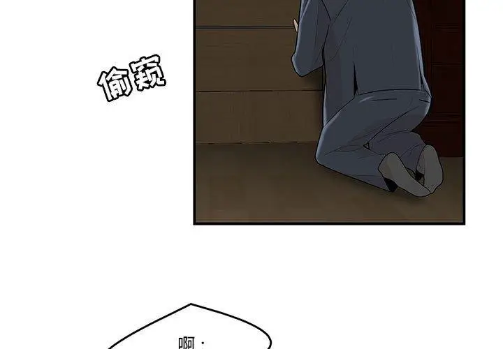 漫画《流言》第4话第3张图