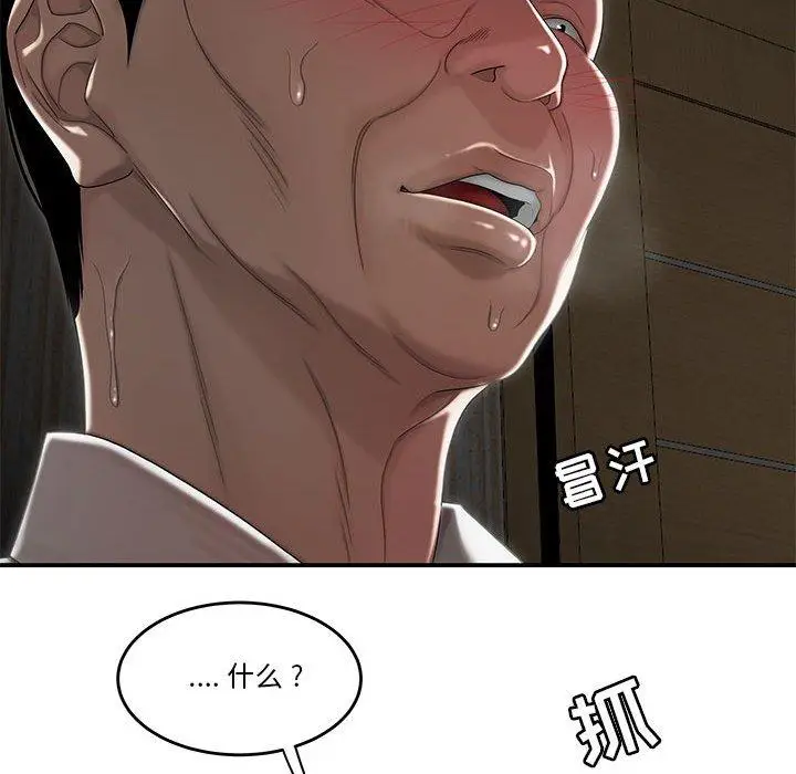漫画《流言》第4话第33张图