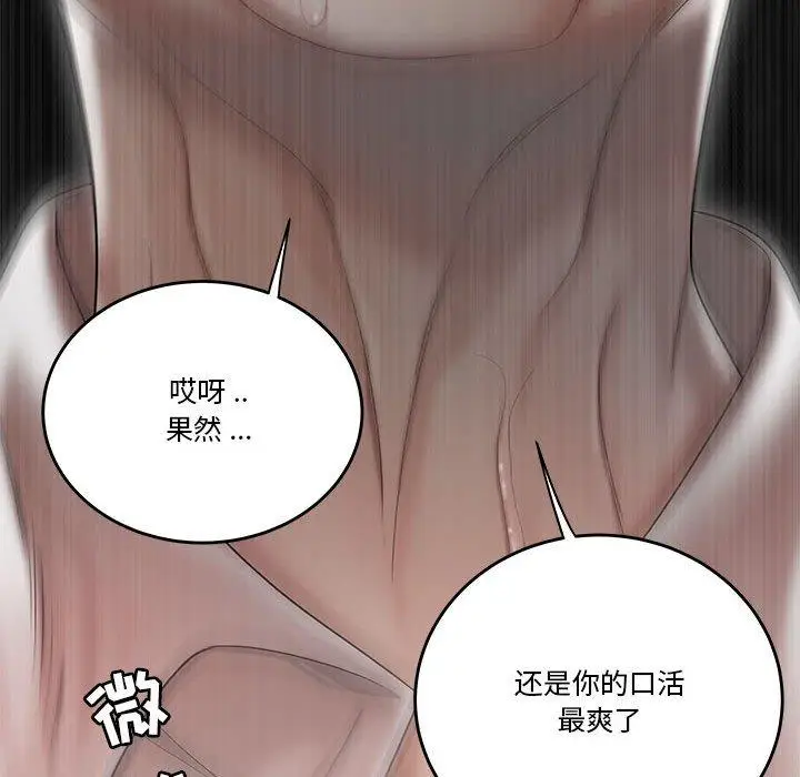 漫画《流言》第4话第39张图
