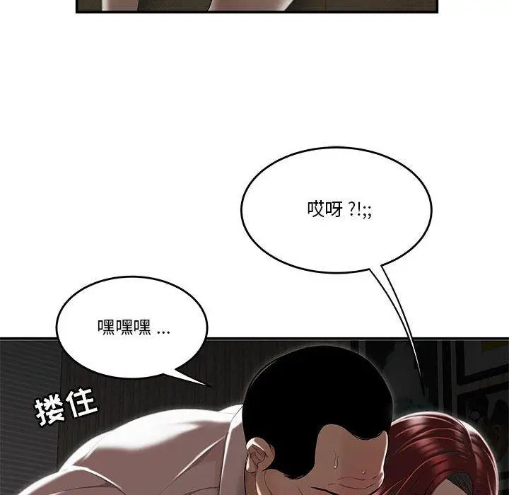 漫画《流言》第4话第48张图