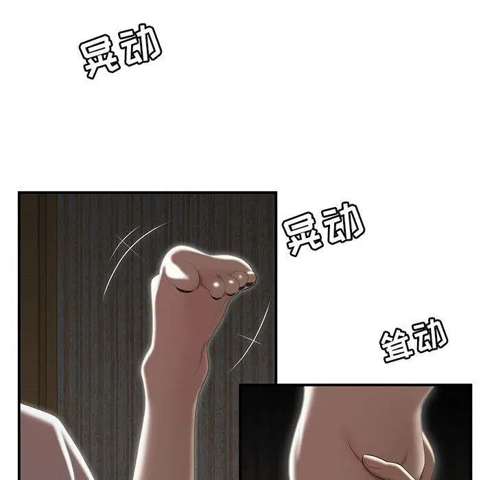 漫画《流言》第4话第6张图