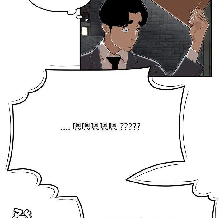 漫画《流言》第4话第67张图