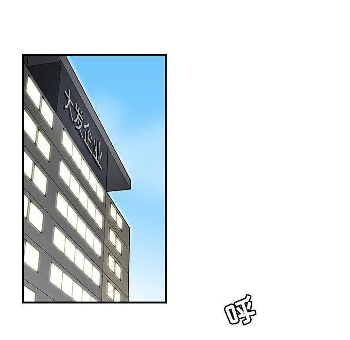 漫画《流言》第4话第71张图