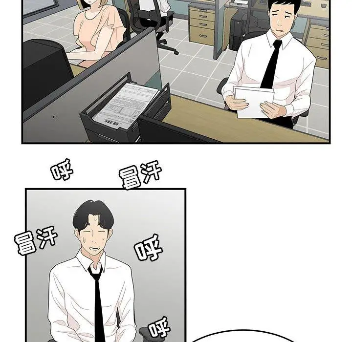 漫画《流言》第4话第74张图