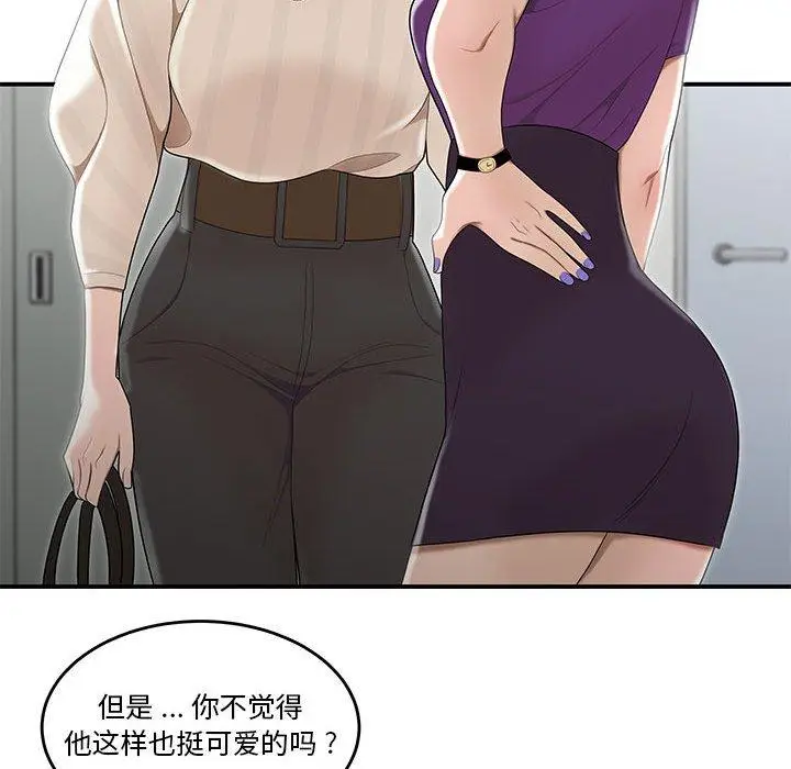 漫画《流言》第4话第78张图