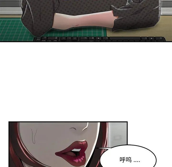 漫画《流言》第4话第82张图