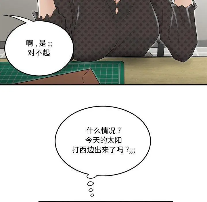 漫画《流言》第4话第86张图