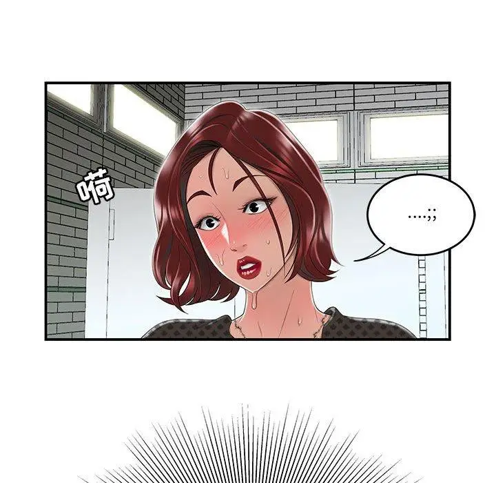 漫画《流言》第4话第95张图