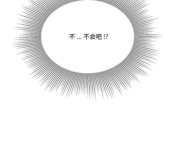 漫画《流言》第4话第96张图