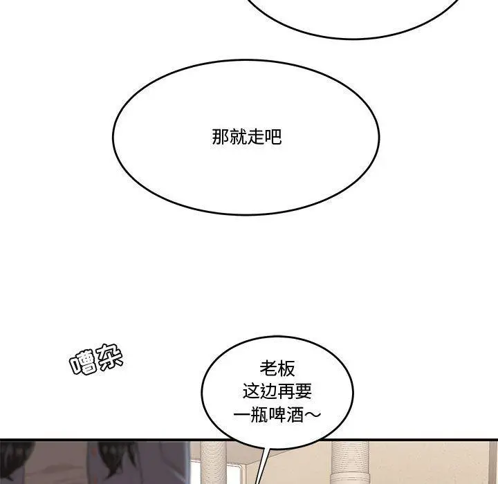 漫画《流言》第5话第102张图