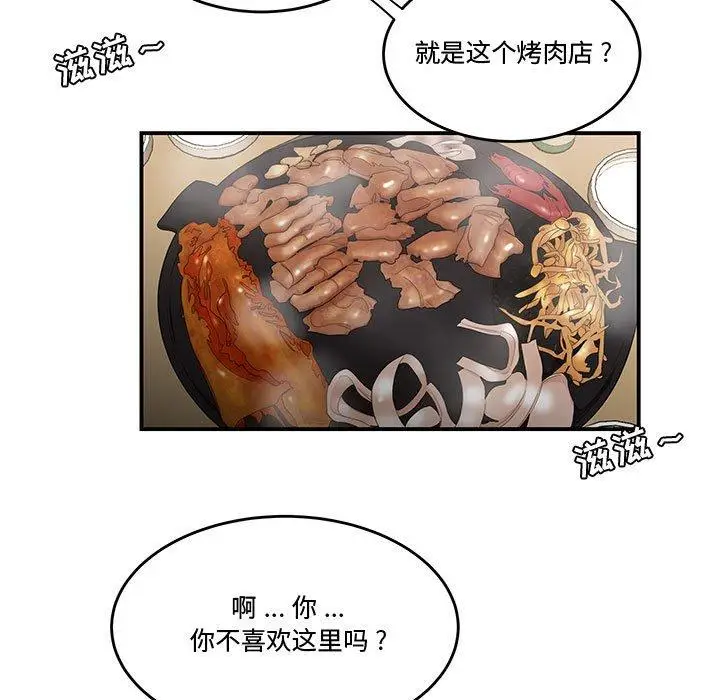 漫画《流言》第5话第104张图
