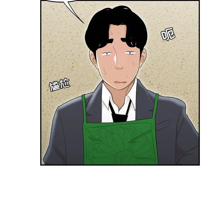 漫画《流言》第5话第107张图