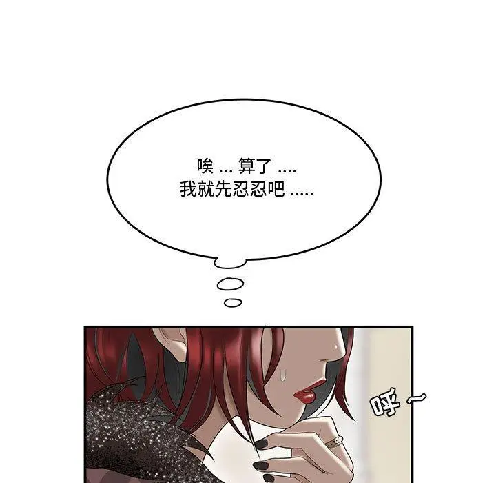 漫画《流言》第5话第108张图