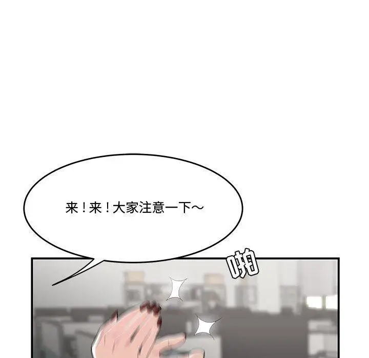 漫画《流言》第5话第13张图