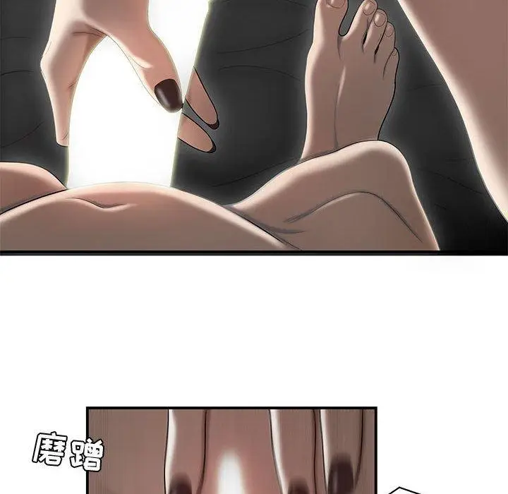 漫画《流言》第5话第50张图