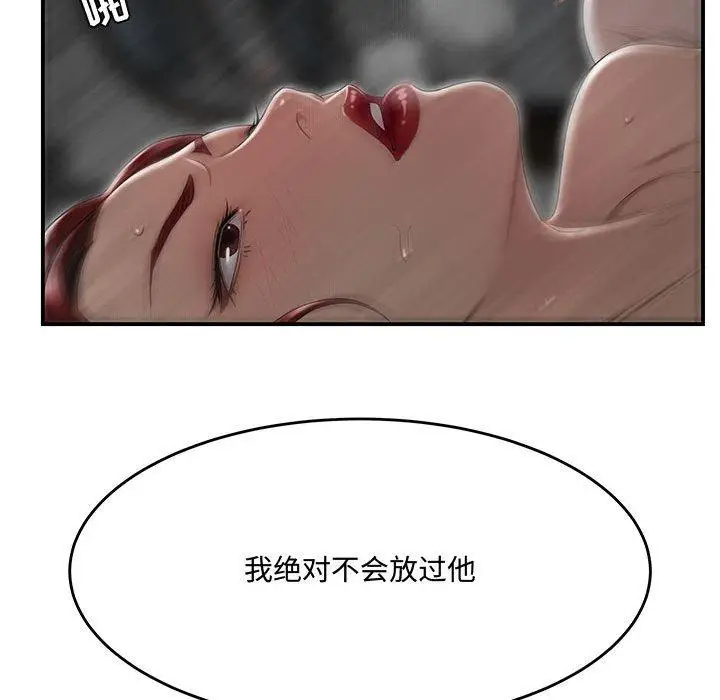 漫画《流言》第5话第61张图