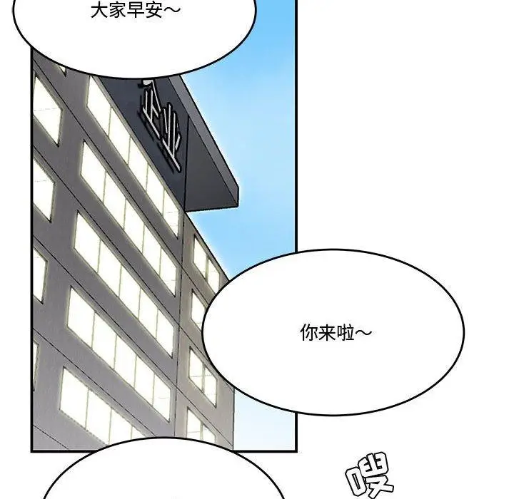 漫画《流言》第5话第69张图