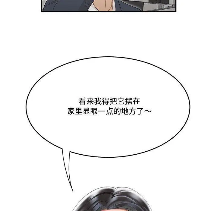 漫画《流言》第5话第74张图