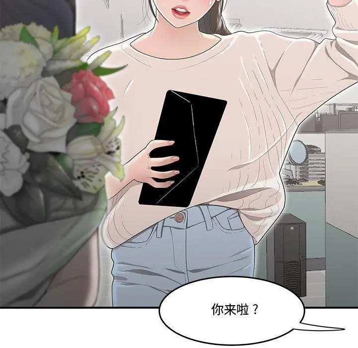 漫画《流言》第5话第82张图