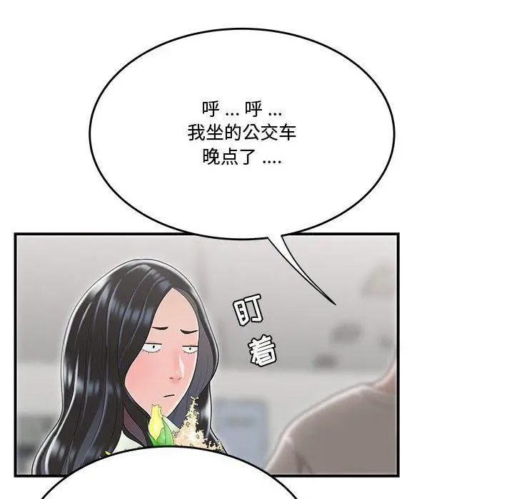 漫画《流言》第5话第83张图