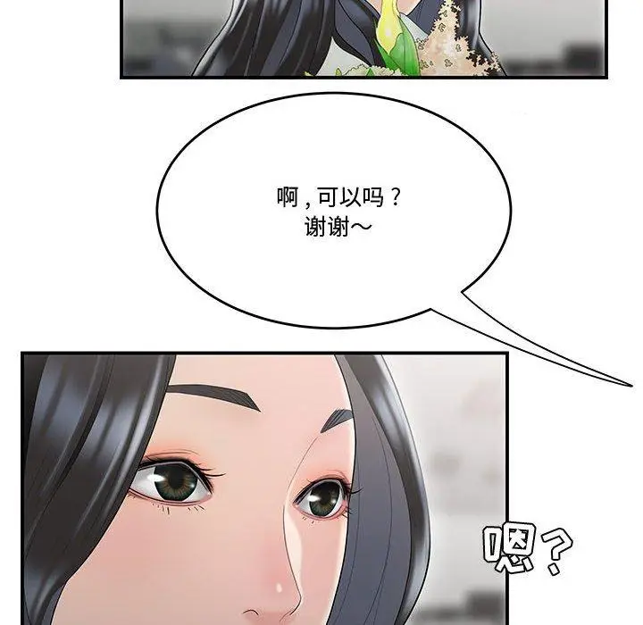 漫画《流言》第5话第85张图
