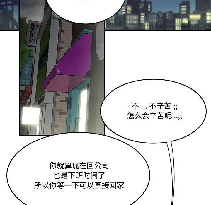 漫画《流言》第5话第93张图