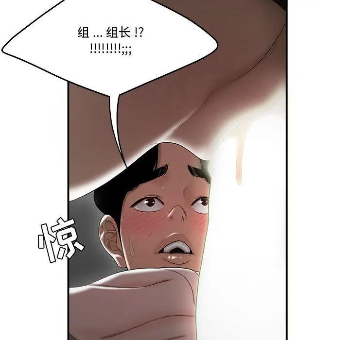 漫画《流言》第6话第107张图