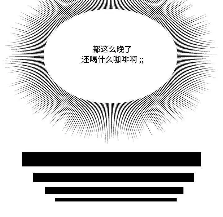 漫画《流言》第6话第23张图