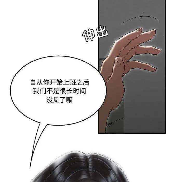 漫画《流言》第6话第31张图