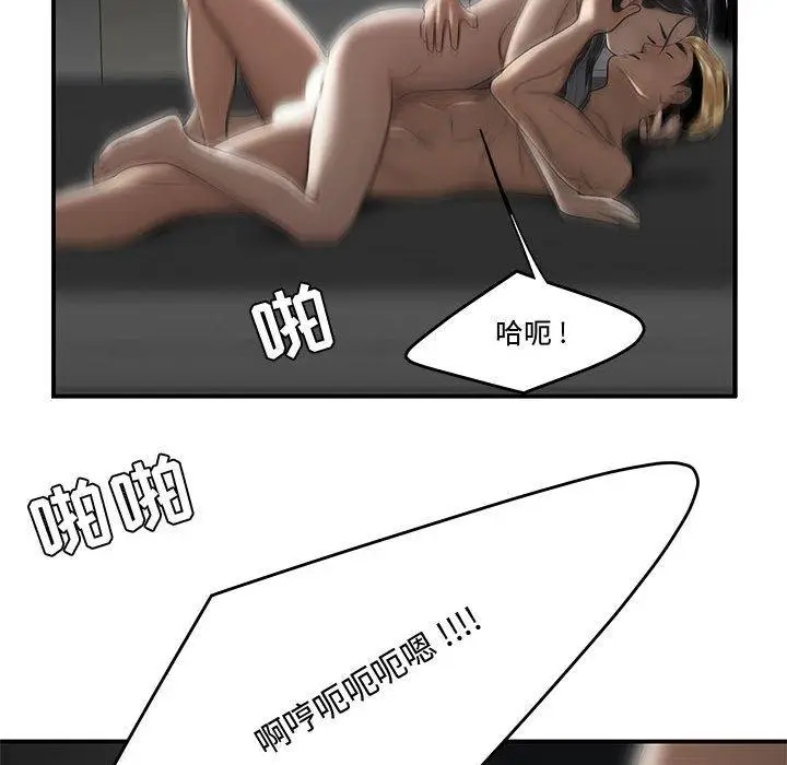 漫画《流言》第6话第36张图