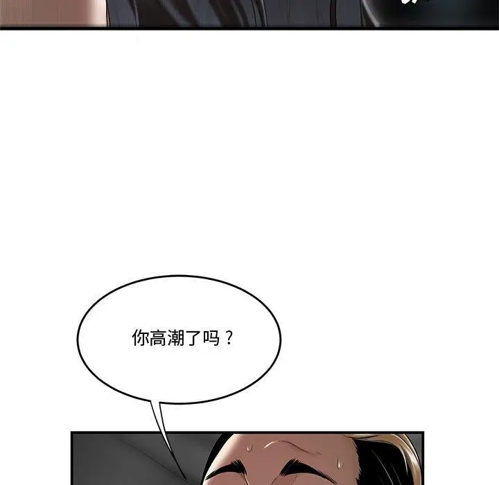 漫画《流言》第6话第41张图