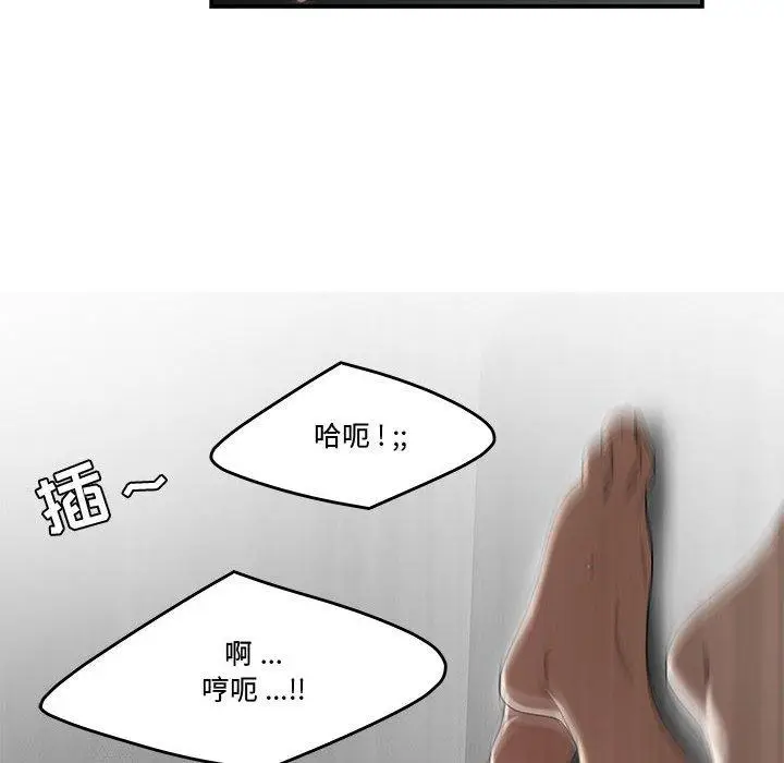 漫画《流言》第6话第52张图