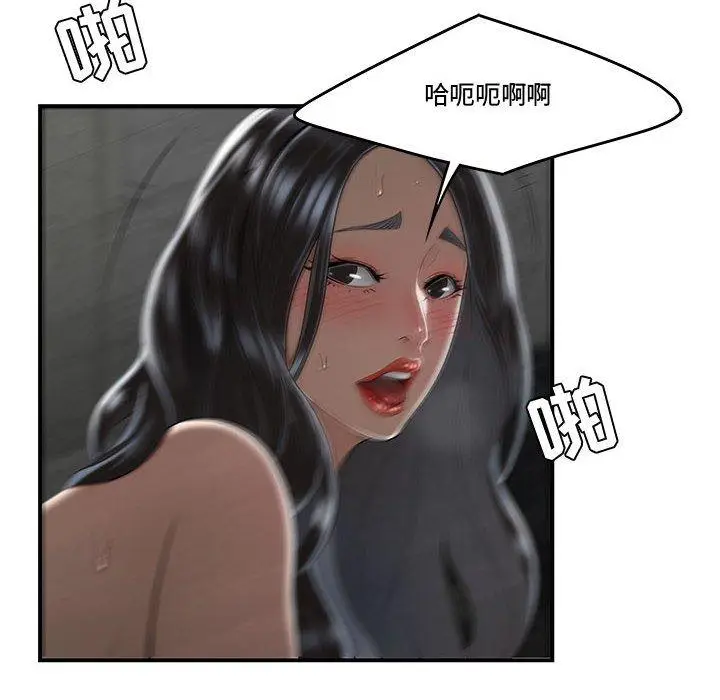 漫画《流言》第6话第58张图